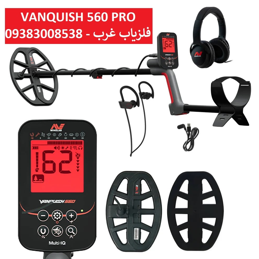 فلزیاب Vanquish 560 pro