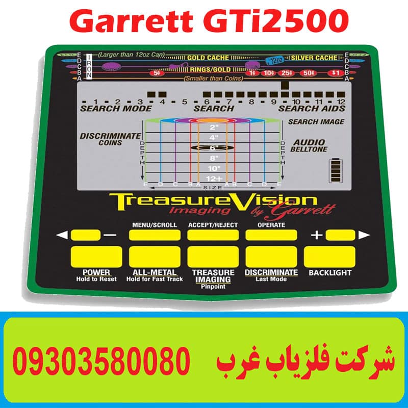 نحوه کار با فلزیاب Garrett GTI 2500