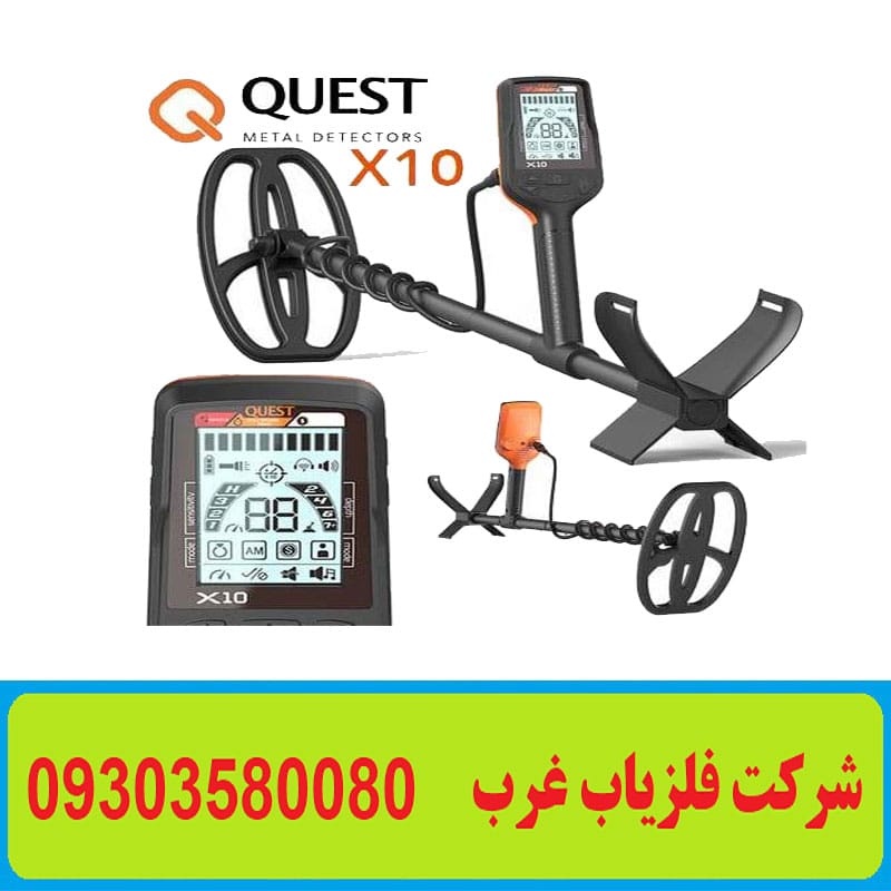 آموزش جامع کار با فلزیاب کوئست X10